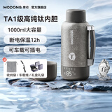 摩动钛内胆车载烧水杯便携式烧水杯电热水杯便携式热水壶真空保温烧水壶加热杯1L大容量MD-DSB17E