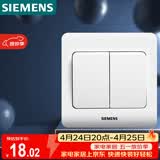 西门子（SIEMENS）开关插座 二开双控面板 86型暗装面板 远景雅白色5TA02161CC1