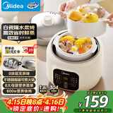 美的（Midea）电炖锅电蒸锅煮锅母婴蒸炖一体电炖盅煲汤炖汤0涂层不锈钢电火锅辅食锅煮粥隔水炖直炖汤锅DZE1088