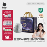 babycare皇室pro裸感拉拉裤XXXL24+1>17kg)婴儿尿不湿成长裤透气大吸量