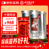 同仁堂  破壁灵芝孢子粉胶囊 60粒*2罐 增强免疫送礼