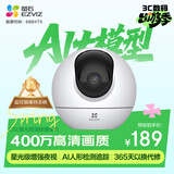 萤石C6c 2K+星光增强版 400万极清 室内智能无线监控器家用摄像头双向通话 手机远程 婴儿看护器