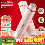 MAGITECH电动双头剃毛器私处男女士阴部手毛脚毛唇毛全身剃毛刀比基尼腋下刮毛器脱毛仪私处腿毛全身可用 全配款 双刀头可水洗 剃净不伤肤