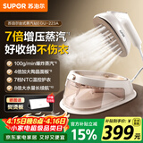 苏泊尔（SUPOR）【爆炸蒸汽】台式挂烫机100g/min大蒸汽0.8L水箱家用熨烫机大功率手持拼豆熨斗机2025新款EGU-223A