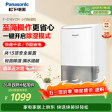 松下（Panasonic）除湿机/抽湿机 除湿量8升/天 20㎡家用卧室办公室地下室轻音干衣回南天吸湿器F-C16YCR