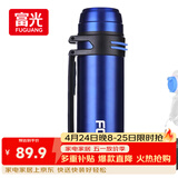 富光大容量保温壶304不锈钢旅行露营真空保温水壶户外旅游保温瓶