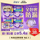 护舒宝考拉散热安睡裤XL加大码16条裤型卫生巾姨妈巾自营密封产后适用