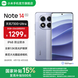 小米（MI）Redmi Note14 Pro 手机  国家补贴 天玑7300-Ultra IP68防尘防水 5500mAh大电量 小米红米 暮光紫 12GB+256GB