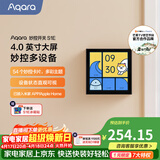 Aqara绿米联创智能妙控开关S1E智能家庭中控屏已接入米家APP/HomeKit 远山灰(需搭配零线)