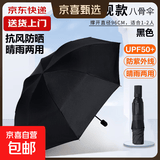 热销雨伞男女晴雨两用学生情侣黑胶三折防晒防紫外线遮阳伞 8骨黑胶加固手动晴雨伞(随机色)