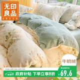 无印良品牛奶绒被套单件 冬季加厚法兰绒被罩双人被子套150*200cm