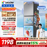 海尔（Haier）冰箱出品统帅悦享系列251L三门小冰箱家用净味一级能效风冷无霜LC3-258WS9以旧换新国家补贴15%