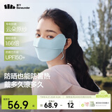 蕉下（beneunder）凉感防晒口罩女防晒面罩护眼角骑行口罩脸基尼高颜值冰川蓝