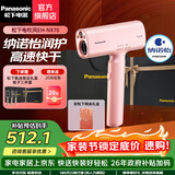 松下（Panasonic） 电吹风机全新吹护系列 纳诺怡护发 高速吹护机 润护家用电吹风筒WNA0H生日礼物送女友 EH-NX70 【高速吹护机】锦鲤色
