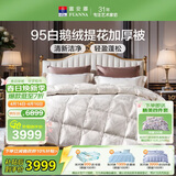 富安娜羽绒被子 95%白鹅绒被双人冬被 1100g填充 230*229cm 白色