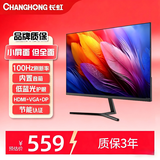 长虹27英寸 IPS硬屏 内置音箱100Hz高刷 HDMI+VGA+DP 低蓝光 节能认证  电脑显示屏 27G7F-S