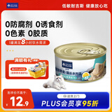 耐吉斯猫罐头鸡肉蛋黄配方85g成猫幼猫宠物零食猫零食补水汤罐肉罐