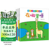 婴幼儿视觉翻翻书（全4册）宝宝脑力训练捉迷藏 宝宝认知藏猫猫早教益智绘本0-3岁幼儿宝宝专注力训练 视觉激发训练视觉锻炼智力开发书 亲子互动游戏早教书