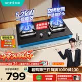 华帝【小灶王】燃气灶天然气嵌入式免费上门安装以旧换新小尺寸5.2kW猛火煤气灶双灶台燃气灶具i10106