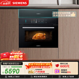 西门子（SIEMENS）【米其林级真空煮】智魔方Z3 嵌入式蒸烤一体机58L空气炸锅家用嵌入式烤箱烘焙蒸烤箱CS7J5DHG8W