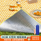 乐缔野餐垫铝膜加厚露营垫防潮地垫郊游野餐布草坪垫户外帐篷垫