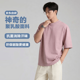 JD FASHION京东自营重磅t恤抗菌男士t恤大师T宽松圆领短袖服装真5折 粘土粉