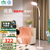 雷士（NVC）离线语音落地灯看书学习客厅家用床头阅读钢琴灯护眼远音LF002