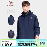 骆驼（CAMEL）户外羽绒冲锋衣男女三合一可拆卸滑雪服户外旅游外套 A9W21a8127