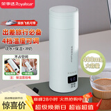 荣事达（Royalstar）电热水杯便携式旅行烧水壶加热水杯冲奶保温304不锈钢四档调温400ml直饮杯智能款RS-CP05B提手可拎