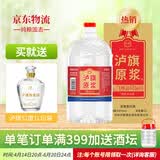 泸旗纯粮食固态发酵桶装白酒高粱酒浓香型散装白酒泡酒散酒高度口粮酒 60度 5L 1桶 纯粮原浆【精品60】
