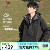骆驼户外(CAMEL)冲锋衣男女防污防水三合一两件套冲锋衣男 A7W217127