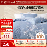 水星家纺四件套床上用品 100%纯棉 全棉印花套件 ins花卉风 被套床单枕套 花西雅(纯棉-透气舒爽）热销款 1.2米床 床单款 （被套150*210cm）