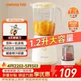 九阳（Joyoung）榨汁料理机一机多用强劲动力 多功能易清洗家用1.2升搅拌机 打米糊果汁机婴儿辅食机L12-L125A