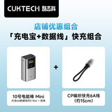 CUKTECH酷态科10号电能棒mini10000毫安时充电宝55W快充+充电宝CP编织240W大功率6A数据线15CM
