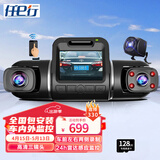 任e行D80 行车记录仪高清车内外三镜头24小时雷达感应监控防划车WiFi 三录雷达版+128G卡