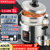 荣事达（Royalstar）电饭煲电饭锅4-5人0涂层老式直身锅一键柴火饭保温老人304不锈钢内胆送防焦盘蒸笼5L大容量RZ-Y50G