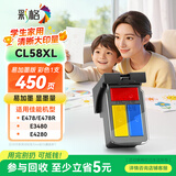 彩格CL-58彩色墨盒适用佳能Canon Pixma E408 E418打印机墨盒佳能E468 E478 E488 E4280打印机墨水可视化墨盒