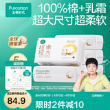 全棉时代100%棉婴儿棉柔巾宝宝洗脸巾超柔一次性干湿擦脸乳霜巾成人可用 80抽 5包 【超大超柔系列】