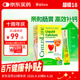 童年时光钙镁锌30条小绿钙液体钙婴儿钙儿童半岁+含K2D3【26年10月到期】
