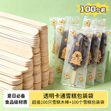 拜杰雪糕包装袋食品级冰棍冰棒袋雪糕模具冰块模具冰淇淋密封