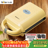 小熊（Bear）三明治机早餐机 面包机电饼铛 华夫饼机吐司机可拆双盘轻食 加厚封边多功能双面热压DBC-P05B1