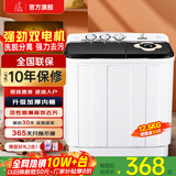小鸭【官方店】半自动洗衣机迷你小型波轮大容量租房宿舍家用双桶双缸分区脱水甩干老式强力去污 12.5KG  洗7.5+脱5+强劲电机全国联保 双缸