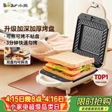 小熊（Bear）三明治机早餐机 面包机吐司机 热压多功能电饼铛华夫饼机可拆双盘 加厚双面加热轻食机SMZ-J07S1