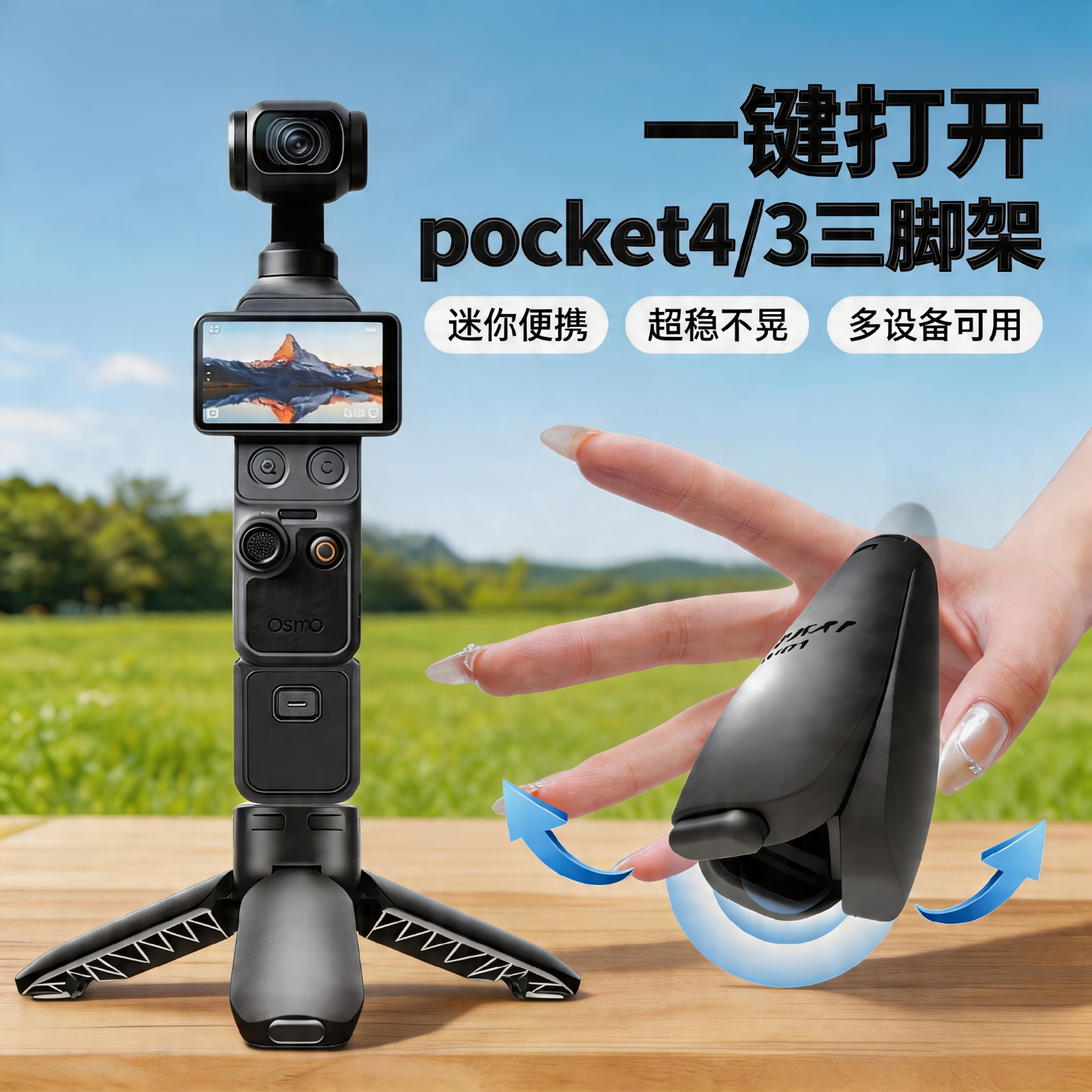 漾菲斯适用大疆pocket4pro/4/3支架自拍杆手持杆三脚架延长杆落地DJI运动相机手持云台稳定器加长杆配件