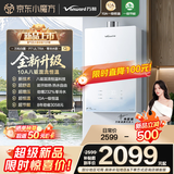 万和【白露P7 零冷水款】16升天然气10A一级恒温232%增压一级节能沐浴无冷感 P7 Ultra燃气热水器