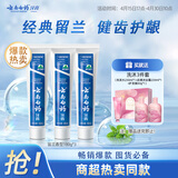 云南白药牙膏经典系列套装 清新口气护龈改善牙龈问题留兰香型180*3家庭装