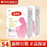 伊利金领冠妈妈配方奶粉孕妇产妇怀孕期哺乳期高钙奶粉400g盒装 2盒
