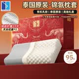 Latex Systems泰国原装乳胶枕头芯 95%含量 婚庆情侣睡眠颈椎按摩枕 送礼礼盒装