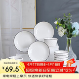 唯铭诺（WEIMINGNUO）碗碟套装陶瓷餐具套装日式简约黑线碗盘碟筷家用 26头钻石套装