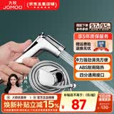 九牧（JOMOO） 增压马桶喷枪套装一进二出角阀水龙头高压冲洗妇洗器加压喷头 手持喷枪+1.5米软管+墙座